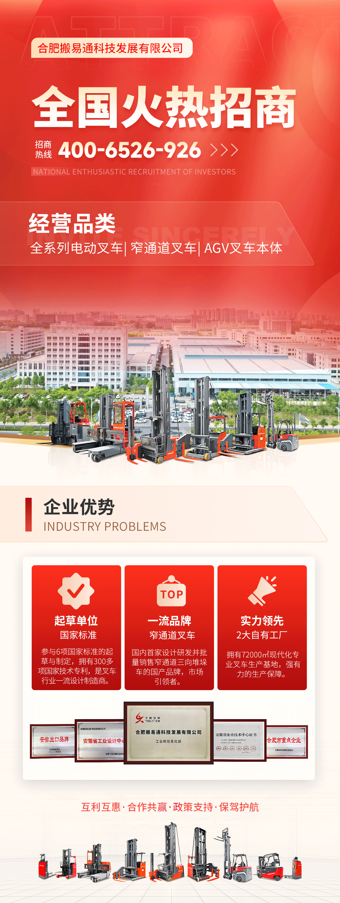 成都开业邀请函长图0313_06.png 成都开业邀请函长图0313_06.png