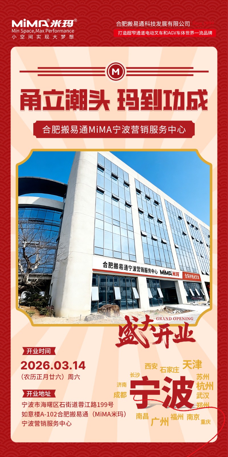 宁波开业_01.jpg 宁波开业_01.jpg