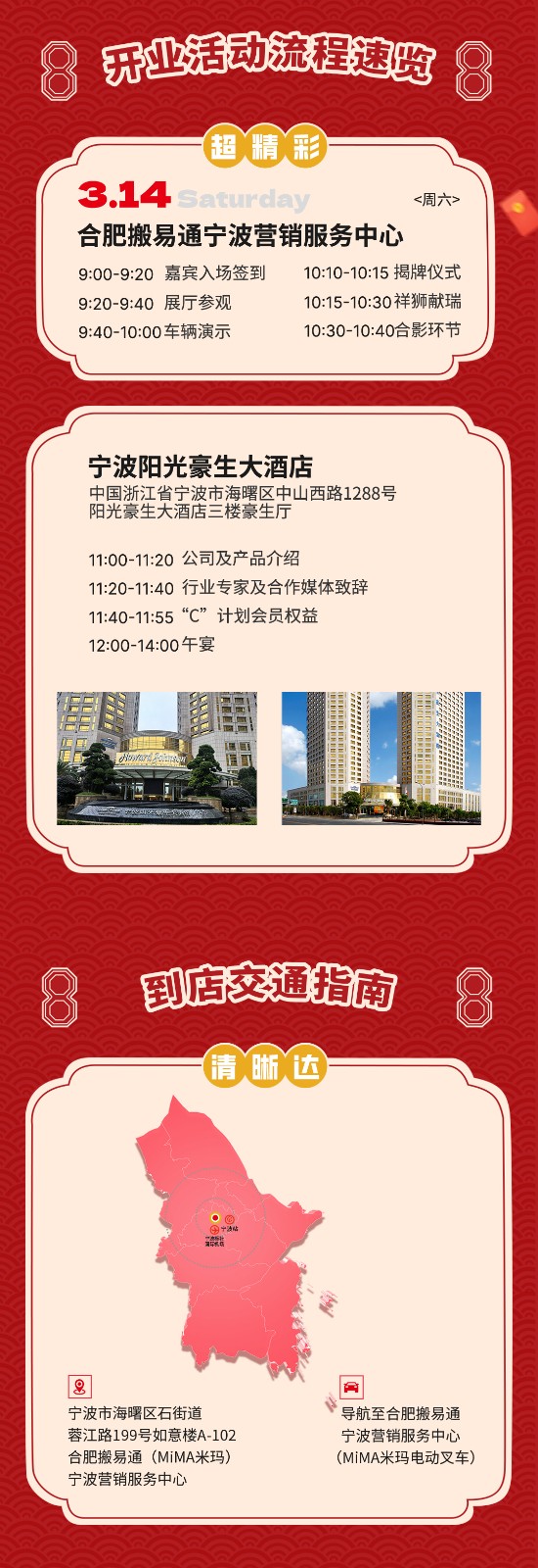 宁波开业_03.jpg 宁波开业_03.jpg